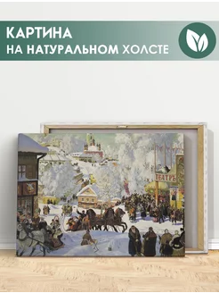 Картина Кустодиев Масленица, репродукции картин (2) 40х60 см