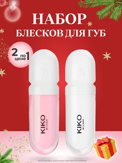 Набор блесков для губ kiko 3D Hydro Lipgloss 01,02 молочный