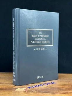 International Arbitration Yearbook. 2010-2011