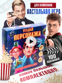 Настольные игры для детей кто я персонажи