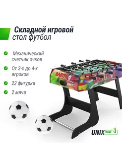 Игровой стол футбол 122х61 cм кикер для детей и взрослых