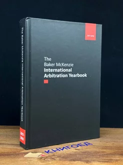 International Arbitration Yearbook