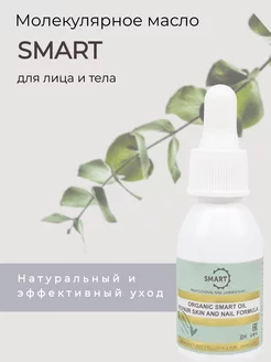 Smart Лечебное масло монарды Organic oil