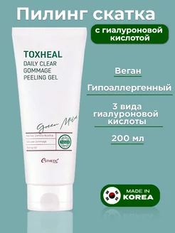 Пилинг скатка Toxheal корея