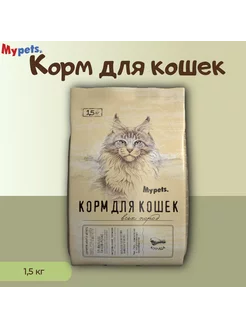 Корм для кошек с курицей 1,5 кг