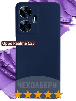 Чехол на Рилми С55, Oppo C55 матовый