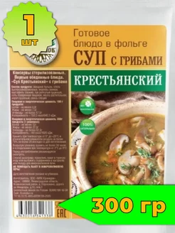 Суп с грибами крестьянский готовый сухпаек армейский ирп