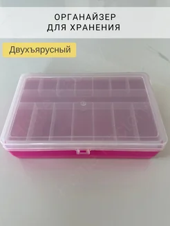 Органайзер для мелочей двухъярусный