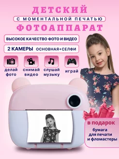 Детский фотоаппарат моментальной печати полароид polaroid