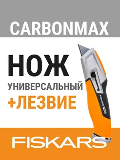 Нож строительный CarbonMax (1027223)