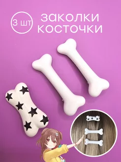 Заколки аниме косточки Короне Инугами 3шт