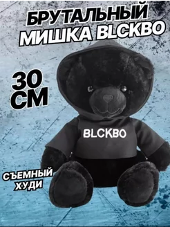 Мягкая игрушка мишка BLCKBO в худи 30 см