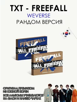 TXT - FREEFALL Weverse Рандом Версия Альбом