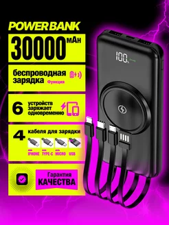 Power Bank 30000 повербанк портативный