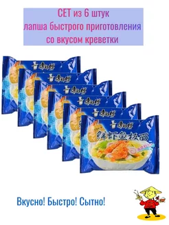 Лапша быстрого приготовления со вкусом креветки