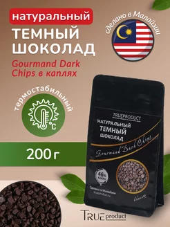 Шоколад темный Gourmand Dark Chips 12000, в каплях, 200 гр