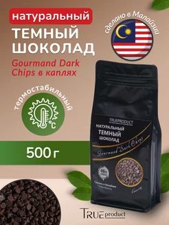 Шоколад темный Gourmand Dark Chips 12000, в каплях, 500 гр