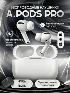 Беспроводные Наушники Air Pro