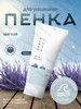 Пенка для умывания 1025 dokdo cleanser 150 ml бренд Round Lab продавец Продавец № 3925056