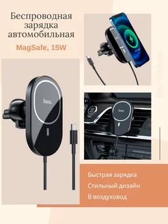 Автомобильный держатель с беспроводной зарядкой MagSafe 15W