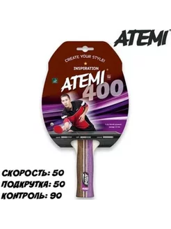 Ракетка для настольного тенниса Атemi 400