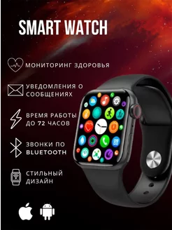 Смарт умные часы Smart Watch