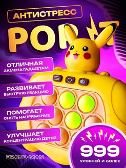 Антистресс игрушка электронный pop it