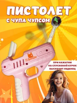 Чупа чупс