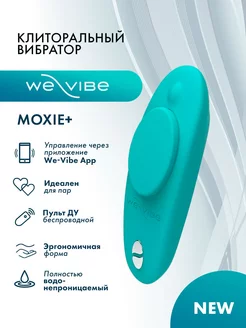 Вибратор Moxie мятный