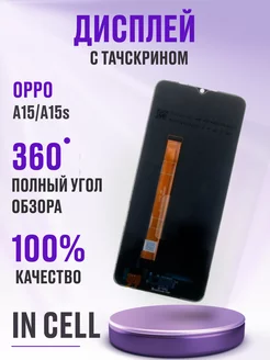 Дисплей для OPPO A15 A15s