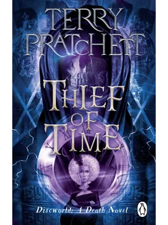 Thief Of Time Вор Времени Книга на Английском