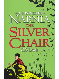 Chronicles of Narnia. Silver Chair