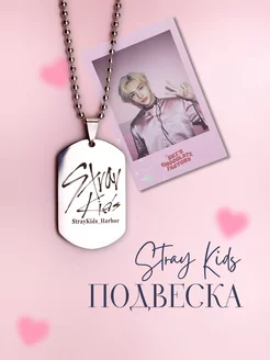 Подвеска Stray Kids для фанатов K-pop