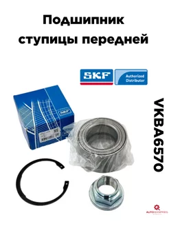 Подшипник ступицы передней VKBA 6570