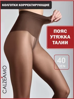 Утягивающие колготки 40 ден, капроновые, корректирующие