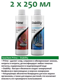 Prime + Stability 2х250мл кондиционеры для аквариумной воды