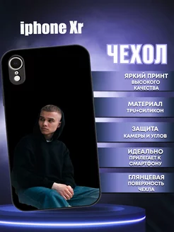 Чехол на iphone xr с принтом Слово пацана