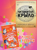 Четвертое крыло+Как развить в ребенке харизму и гениальность бренд Издательство Росмэн продавец Продавец № 121167