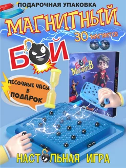 Настольная игра боевые шахматы магниты