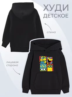 Детское худи Minions Миньоны Мультфильм Гадкий я