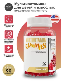 Витамины для детей Multivitamin Gummies 90 шт