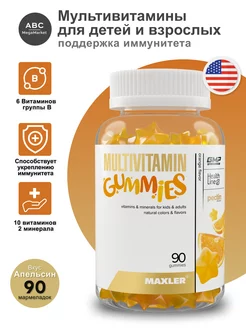 Витамины для детей Multivitamin Gummies 90 шт