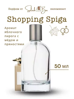 Limitless Shopping Via Della Spiga духи стойкие