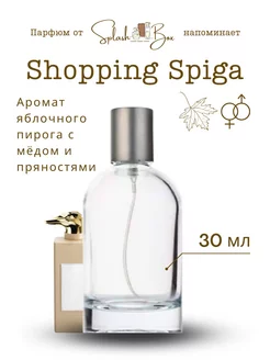 Limitless Shopping Via Della Spiga духи стойкие