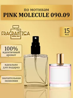 Масляные духи Розовая молекула по мотивам Pink molecule 09