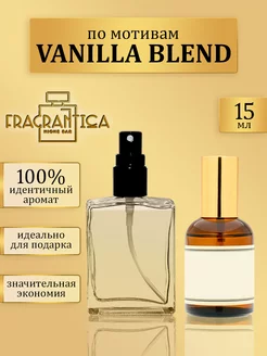 Масляные духи Ванилла бленд по мотивам Vanilla Blend