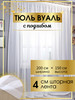 Тюль-Вуаль с подгибом 200 х 150 на шторной ленте бренд EKONOM STOR продавец Продавец № 3964422