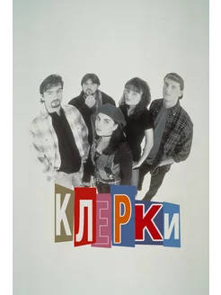 Клерки (1994) (DVD-R)