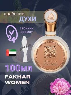 Арабские духи Lattafa Fakhar Femme Rouge