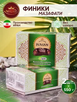 Финики мазафати 1 кг без сахара